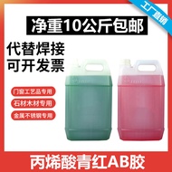 Wholesale Large Barrel AB Glue Epoxy Resin ab Glue Green Red AB Glue High Viscosity Strong Quick Dry