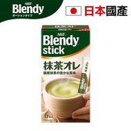 Blendy - 日本直送 牛奶抹茶6條 奶味濃郁 日本國產抹茶 平行進口[此日期前最佳：2026年07月]