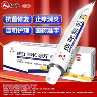 Renhe Qumi New Cream 15g * 1pc/Box Qumi New Cream Official Genuine Skin Itching Antibacterial Anti-I