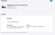 二手 故障蘋果APPLE MacBook Air  A1466 13吋筆電(上電無反應狀況如圖當銷帳件品