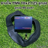 Inner Tube TNN 10x2.125 Bent Cap For Bicycles