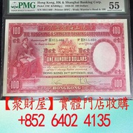 匯豐銀行1958年大聖書.