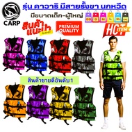 Craft Life Jacket Suitable For Children And Adults. Kawari Model Camouflage Fabric Type 3 Locks Arou