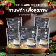 (พร้อมส่ง) Dee Go Black Coffee กาแฟดำเพื่อสุขภาพ ปราศจากน้ำตาลและไขมันทรานส์ จำนวน 5 แพ็ค (20 ซอง/แพ