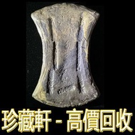 【珍藏軒】實體門市 免費上門 高價回收 宋鋌循州經製銀十二兩半鏨子循州經製銀七戳記京銷鋌銀葉宅重十二兩半 古幣 古錢幣 舊鈔 舊錢幣 銀元 銀圓 銀幣 銀錠 郵票 第一二三版人民幣 舊港紙 渣打銀行 