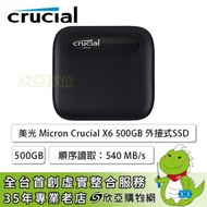 【Crucial X6】美光 Micron Crucial X6 500GB 外接式SSD(黑色/Type-C接孔/讀:540MB/3年保固)