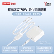 New Lenovo Rescue C245W Nitrogen Gallium Power Adapter Original Laptop Adapter Charger Lenovo C170W 