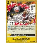 Gum Gum Hawk Gun Barrage EB04-060 One Piece EGGHEAD CRISIS Yellow Type