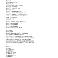 Official Genuine Xiao Yaxuan Elva First Album of the Same Name CD+Lyrics Book Car Music Songs Entert