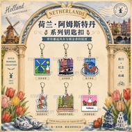 Netherlands Amsterdam Series Cultural Creative Keychain Acrylic Pendant Accessories Merchandise