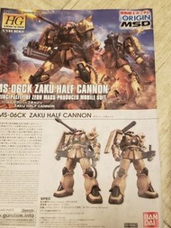 hg gto zaku ms06ck  專用
