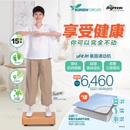 【bgreen Sport furniture】 uFit木意森活律动机 l 全身垂直律动 l Whole Body Vertical Vibration l Sport Exercise