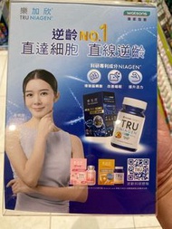 樂加欣(TRU)