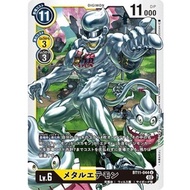 Digimon Card Game BT11-044