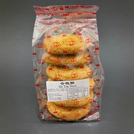 [RS] 福禄寿饼铺 HockLokSiewBiscuitTrading 合桃酥