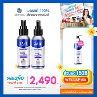 ZANE HAIR Tonic Plus 2 (75ml.) 2 กล่อง + แถมฟรี Micellar Shampoo (200ml.) 1 กล่อง