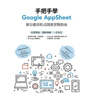 Handle Learn Google AppSheet: Office Application Development Practical Guide [21% off] 11101025821 T