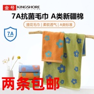 Gold Size A Class Pure Cotton Antibacterial Towel 7A Jacquard Absorbent Face Towel Soft Household Co