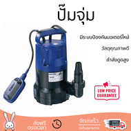 ราคาพิเศษ ปั๊มจุ่ม ปั๊มไดโว่ ปั๊มน้ำไดโว่ ปั๊มจุ่ม LUCKY PRO LP-GP250F 250 วัตต์ กำลังดูดสูง มีระบบป