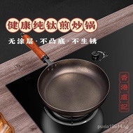 Lu Ji Frying Pan Pure Titanium Wok Uncoated Nano Hammer Pan Physical Non-Stick Pan Household Wok