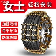 ✆◑♟Great Wall Motor WEY VV5 235/55R19 245/45R20 Bold iron chain snow tire snow chain