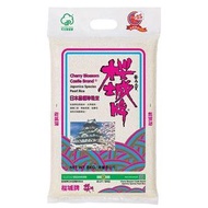 (8KG) 櫻城牌 日本品種最高級珍珠米
