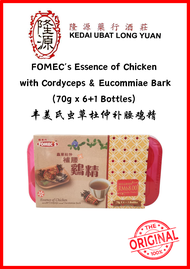 FOMEC’s Essence of Chicken with Cordyceps & Eucommiae Bark  (70g x 6+1 Bottles) 丰美氏虫草杜仲补腰鸡精