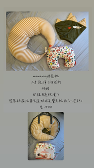 Mamaway月亮枕