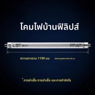 หลอดฆ่าเชื้อ UV Philips Medical Grade 8W 15W 20W 36W 75W รถบรรจุภัณฑ์ฆ่าเชื้อ หลอด UV ฆ่าเชื้อแบคทีเ