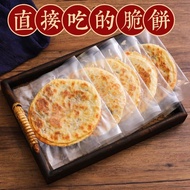 梅干菜烧饼解馋追剧必备零食正在黄山梅干菜扣肉饼即食薄脆锅盔饼xzxsadsdsee   7.31 WUD7