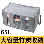 Clothing Storage Bag Clothes Transparent Bamboo Charcoal Anti-Dust Large Capacity 65L Box Foldable [
