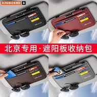 Suitable for Beijing BJ40 BJ60 BJ80BJ30BJ90 F40 Car Glasses Clip Car Sun Visor Storage Clip