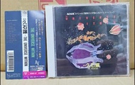 JOE HISAISHI THE UNIVERSE WITHIN 1989 FIRST ISSUE 久石讓 NHK SPECIAL 驚異の小宇宙人体 SOUND TRACK NEC AVENUS 19