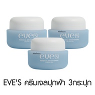 Eve’s Smooth Sunscreen Brightening Cream Gel อีฟส์ กันแดด บางเบา ครีมเจลฟ้า ลดรอย ฝ้า กระ อ่อนโยน ซึ
