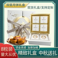 KY-# Mid-Autumn Festival Moon Cake Gift Box BoxlogoSmall Batch Setting System Hand Gift Box High-End Hand Gift Box in St