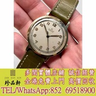 【珍品軒】實體門市 高價回收：1944年Omega計時器30T2 SC 18K 黃金35.5毫米原廠扇區...