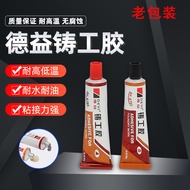 Deyi DY-E701 Casting Glue High Temperature Resistant Industrial Repair Agent Welding AB Glue Strong 
