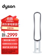 戴森（Dyson）AM07 无叶电风扇 落地扇 强劲稳定气流 进口空气循环扇 银白色