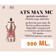 ATS MAX P1 R1 MC N1 L2 C2 500 600 ML.น้ำยายืด วอลุ่ม ดัดดิจิตอล น้ำยาโกรก