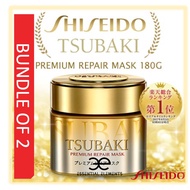 SHISEIDO [BUNDLE OF 2] TSUBAKI PREMIUM HAIR MASK TREATMENT DAMAGE CARE