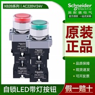 Schneider Self-Locking Flat Button with Light LED Retainable Lighting Switch XB2BW33M1C.A 220V24V