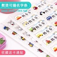 Baby Name Sticker Name Sticker Name Sticker Can Be Sewn Can Be Ironed Kindergarten Non-Embroidered Ironing Child Name Cloth Sticker