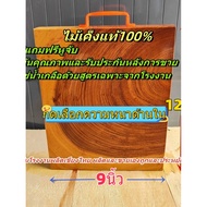 Tamarind Wood Cutting Board Square Shape 9 Inches Thickness 3-5 Cm. Soak In Salt Water Special Recip