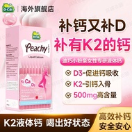 D-Cal Diqiao Small Vermicelli Liquid Calcium Calcium Citrate Pregnant Women Calcium Tablets Women's 