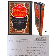 Tasyniful Asma' Bi Syarhi Ahkamil Jima'