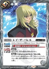 中古新淨 Battle Spirits #CB16-060 C レイ・ザ・バレル