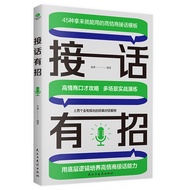 Answering Tricks High EQ Eloquence Strategy Practical Exercises Tricks Tricks Tricks Tricks High EQ 