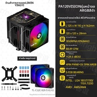 Thermalright | Cooler CPU แบบใช้ลม 1700