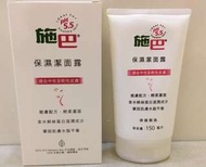 ((只求清貨）施巴 保濕潔面露150ml 多支