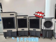 ❄️❄️❄️工廠直銷【全新】#制冷加濕冷風機#家用冷氣機#空調扇#工業水空調#地盤冷風機#空調扇#冷風扇#宿舍郁水冷氣扇#小空調器##冷氣機#風扇#冷風機#全港包郵送貨